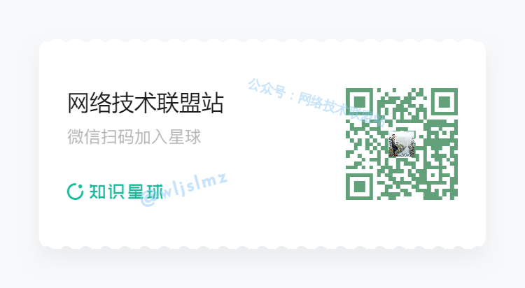 网络技术联盟站知识星球资源目录【全】 网络技术联盟站知识星球资源目录【全】